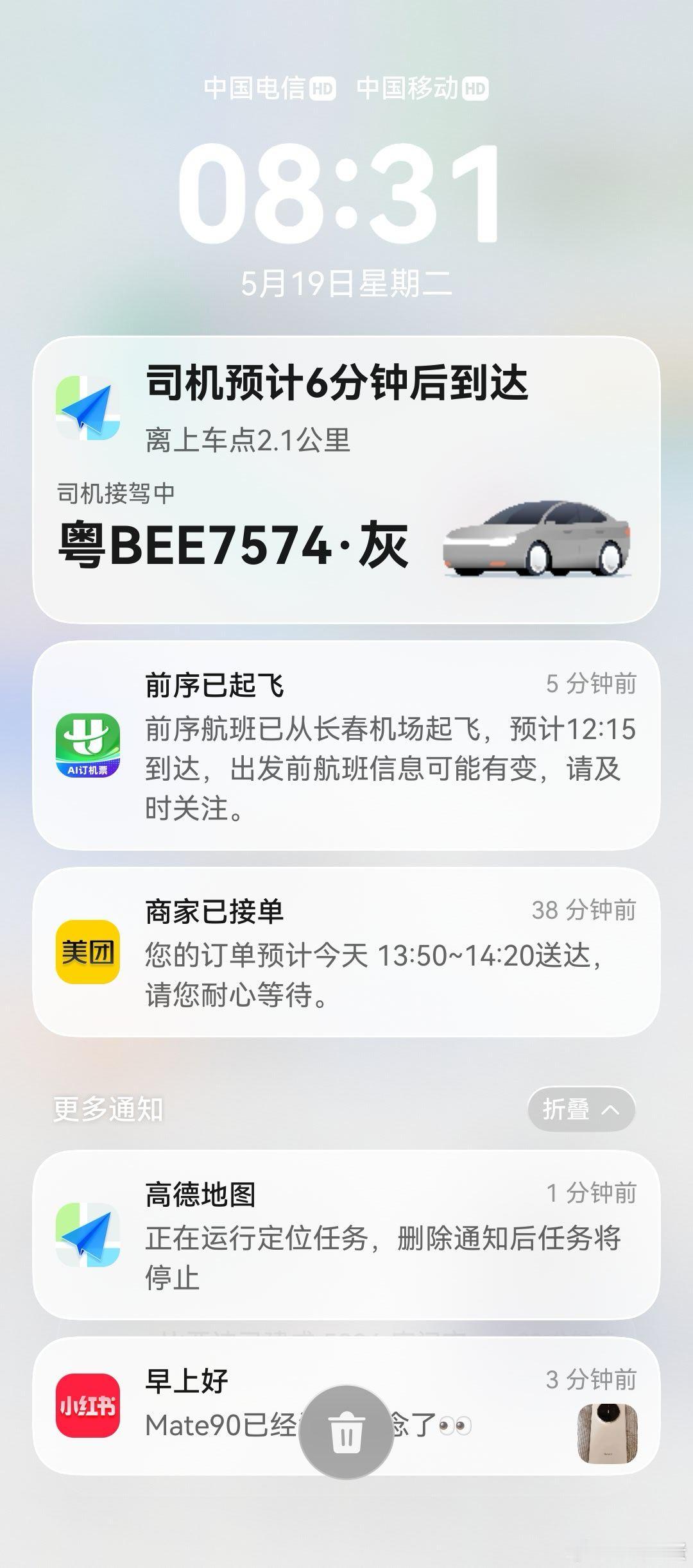 用了一阵华子鸿蒙的实况窗，感觉还挺有意思的，把关键信息提炼出来，一眼就能看到。鸿