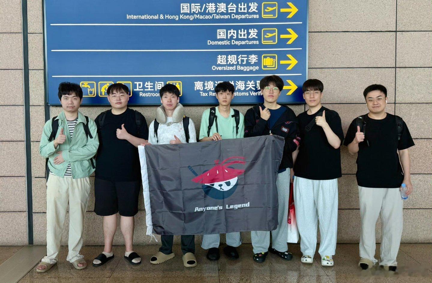 兄弟们！四支LPL战队的出征合照全部来了LPL四支队伍的出征照AL、BLG、TE