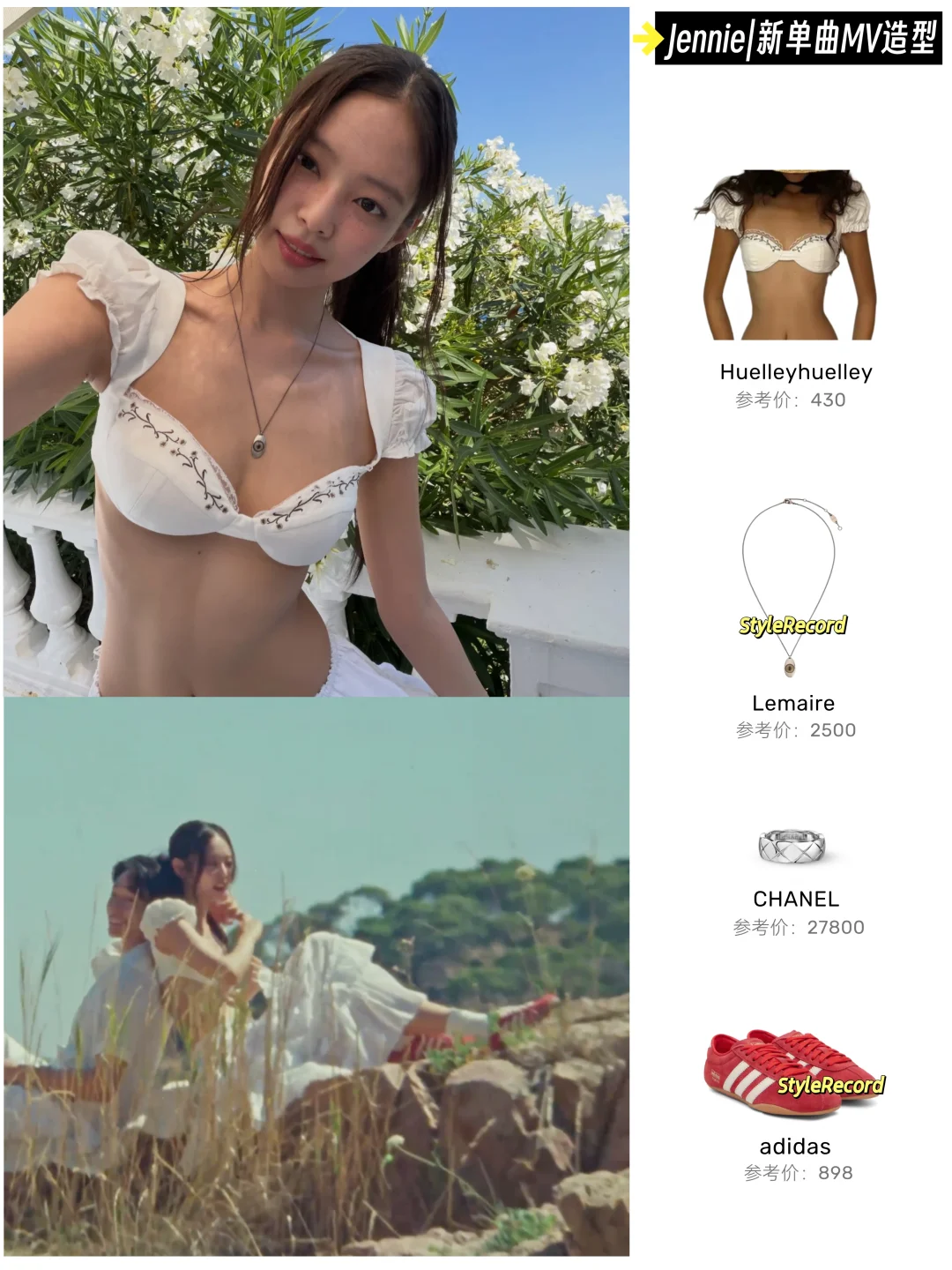 Jennie的夏日美学📷MV造型延续妮式风格
