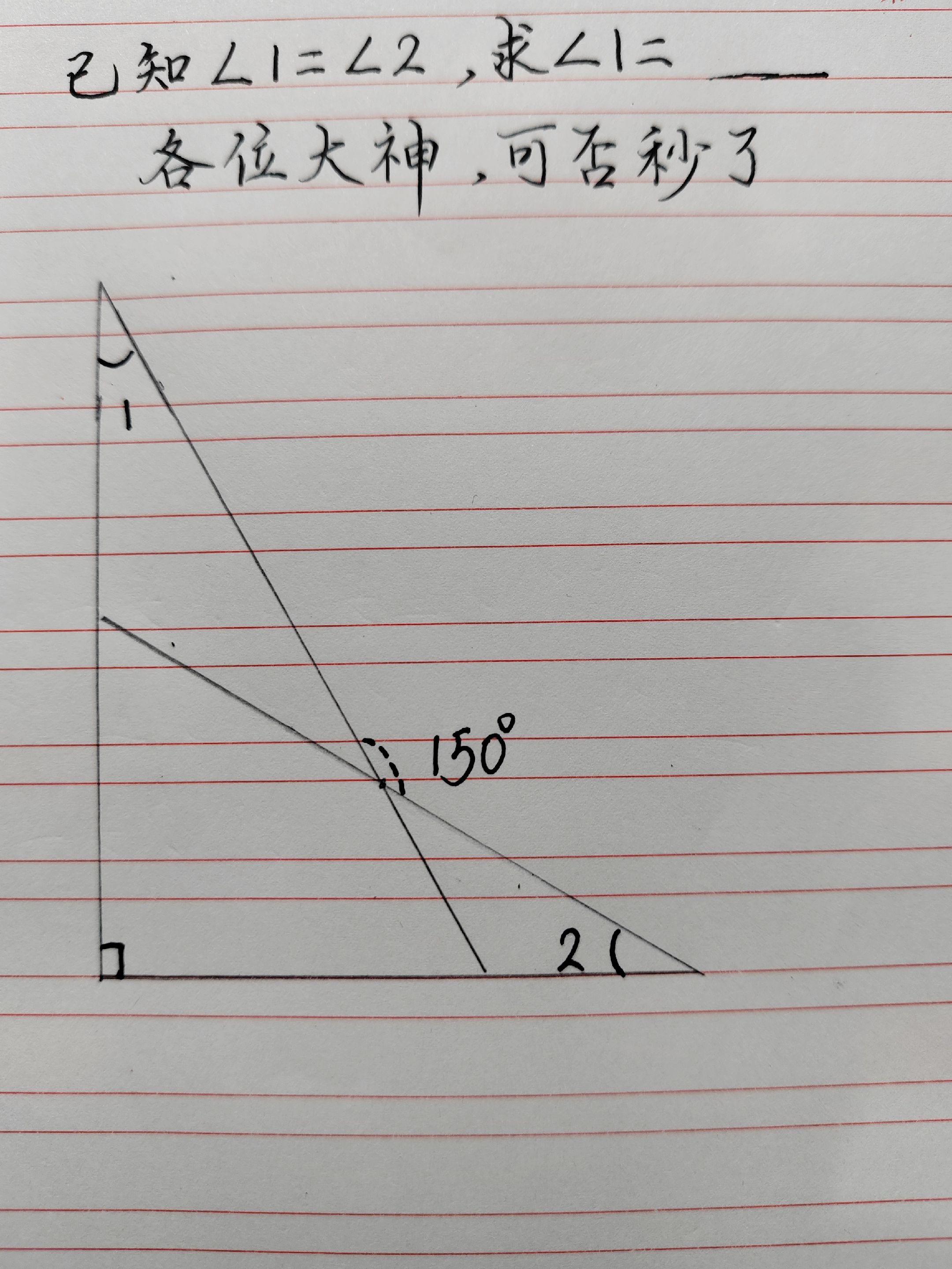 几何题求解 数学思维训练