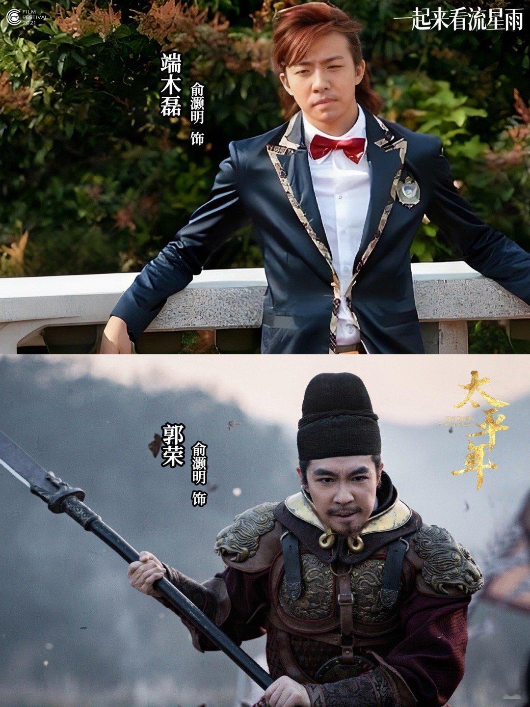 当年的杀马特少年，现在是《太平年》权谋狠人 