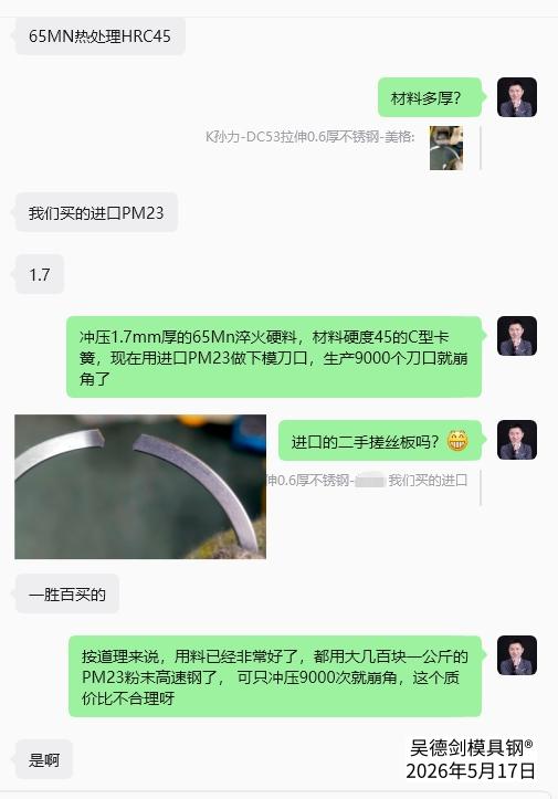 某百买的PM23容易崩角，来问我要怎么解决，让我有些诧异。

 刚刚收到陈先生问