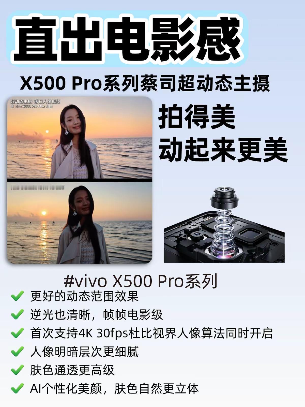 逆光也封神!这台手机拍照直接拉满电影质感。谁懂!现在手机拍照已经卷到这个程度了v