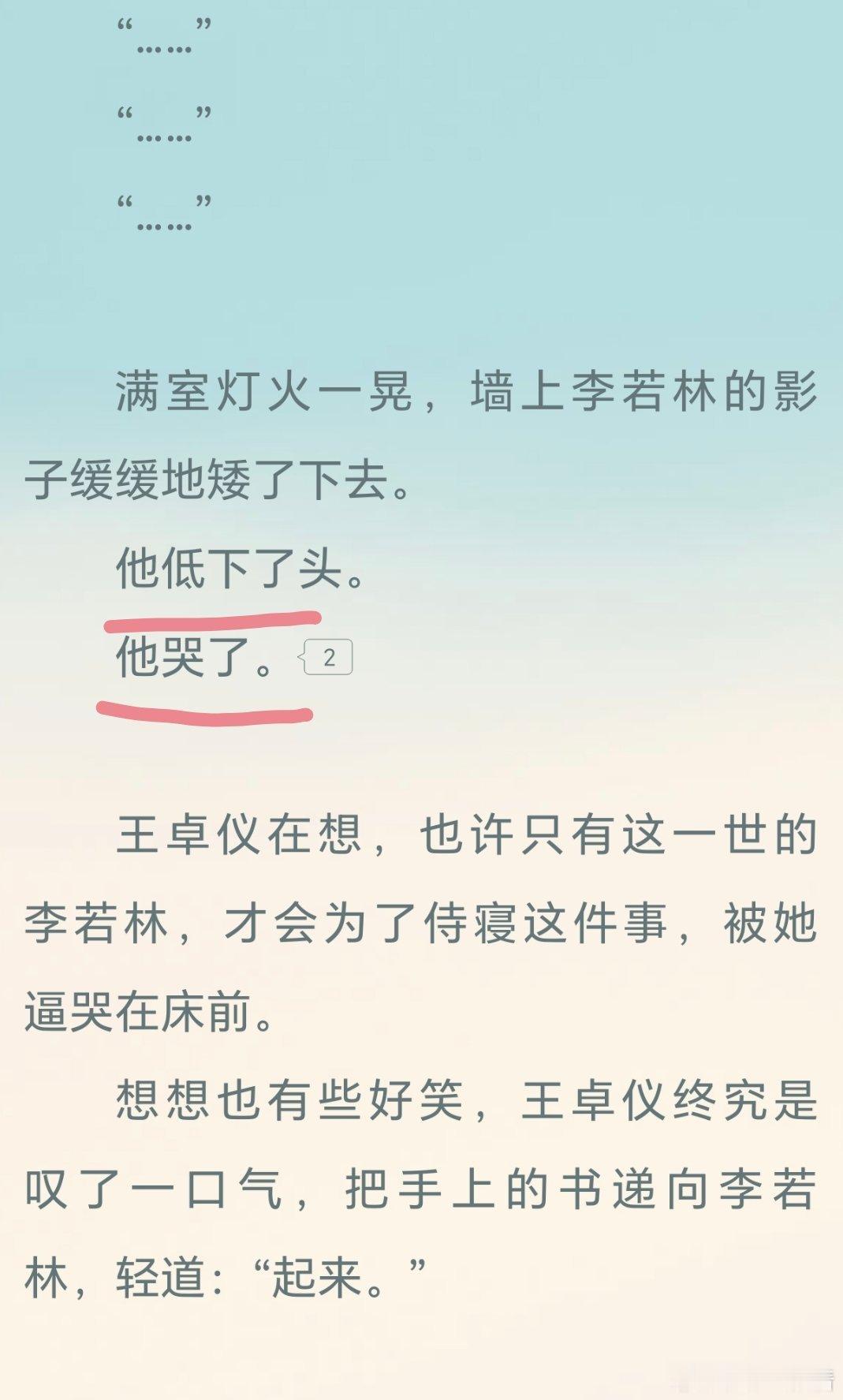 这段心理拉锯战女主稳占上风啊，成功逼退哭包男主。 