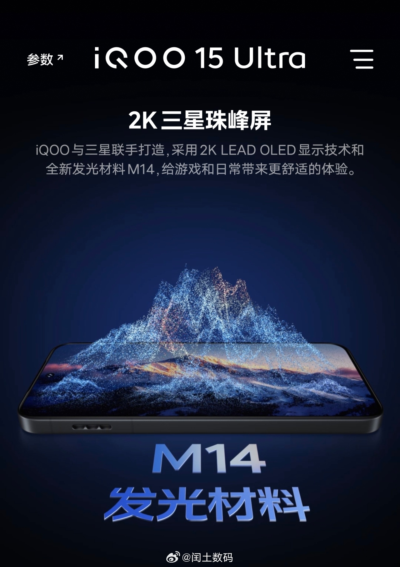 iQOO15 Ultra 屏幕色彩与显示实测，这块三星2K直屏支持10bit色深