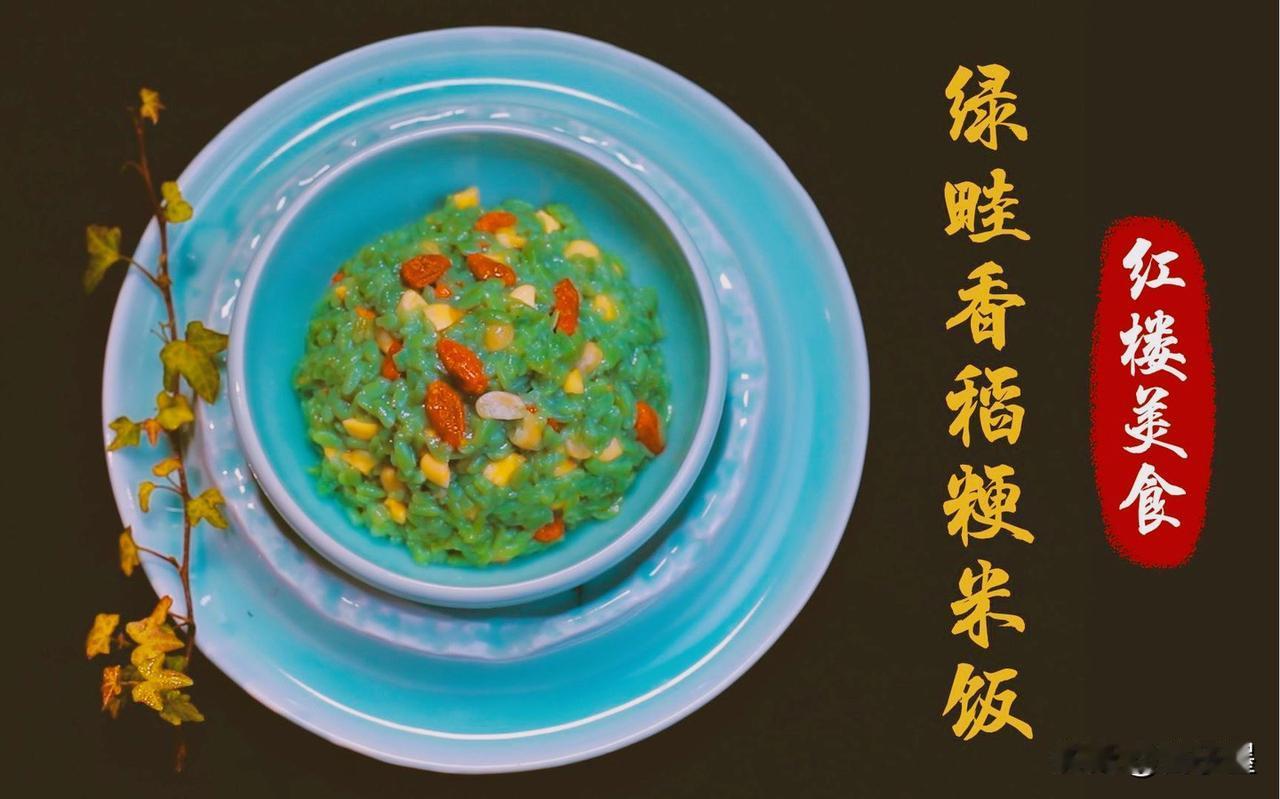 拾灵记：食骨录｜一碗碧粳粥道尽人性：没靠山的人，连吃饭都要看人脸色

凭什么有人