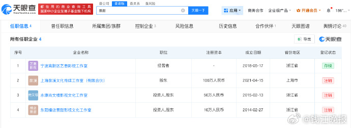 【#景甜名下多家企业已注销#】2026年5月22日，针对网络流传的#疑似景甜代孕