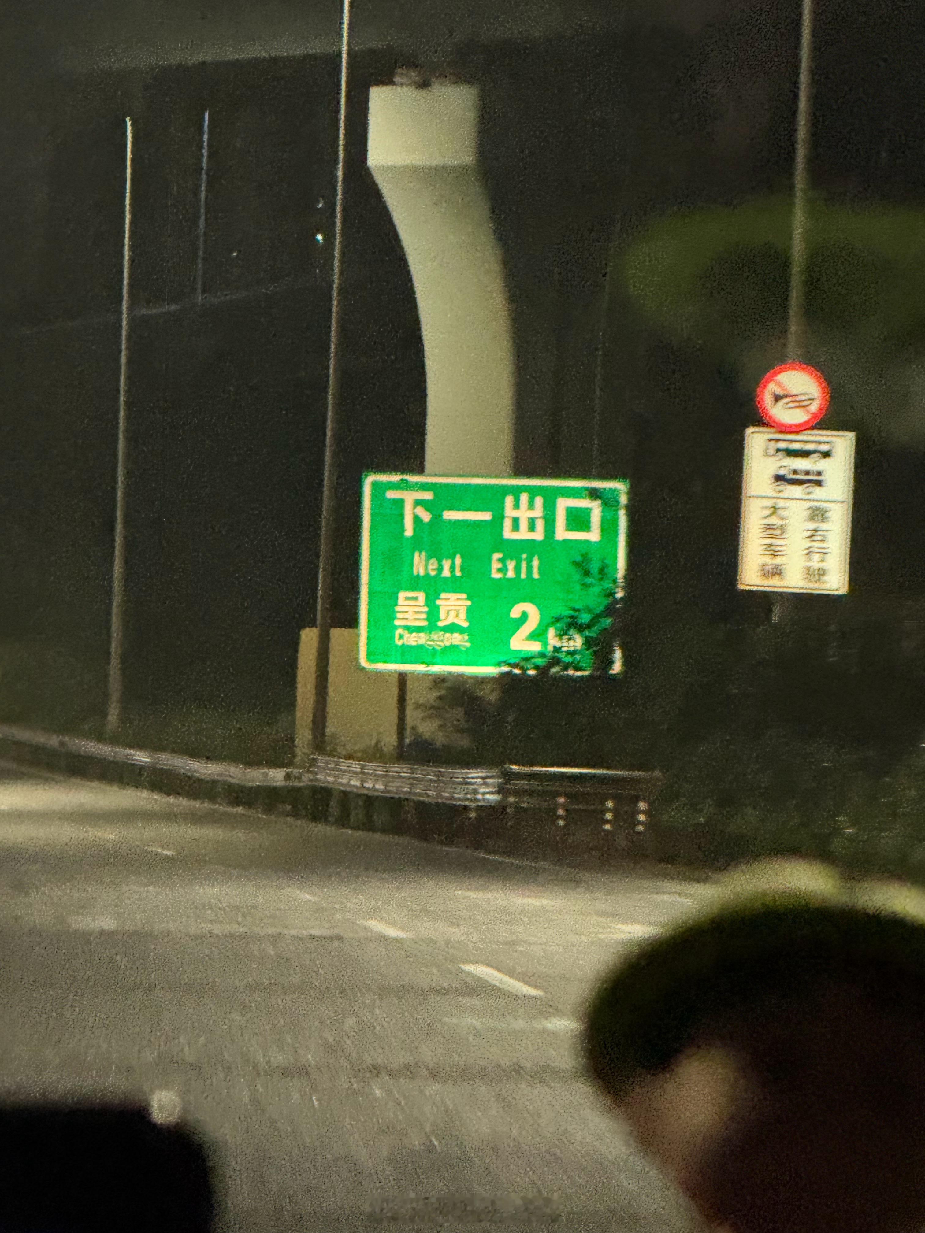 一张图证明我来过这里参加完印第安车主大会早起去昆明长水机场路过呈贡这是我上大学时
