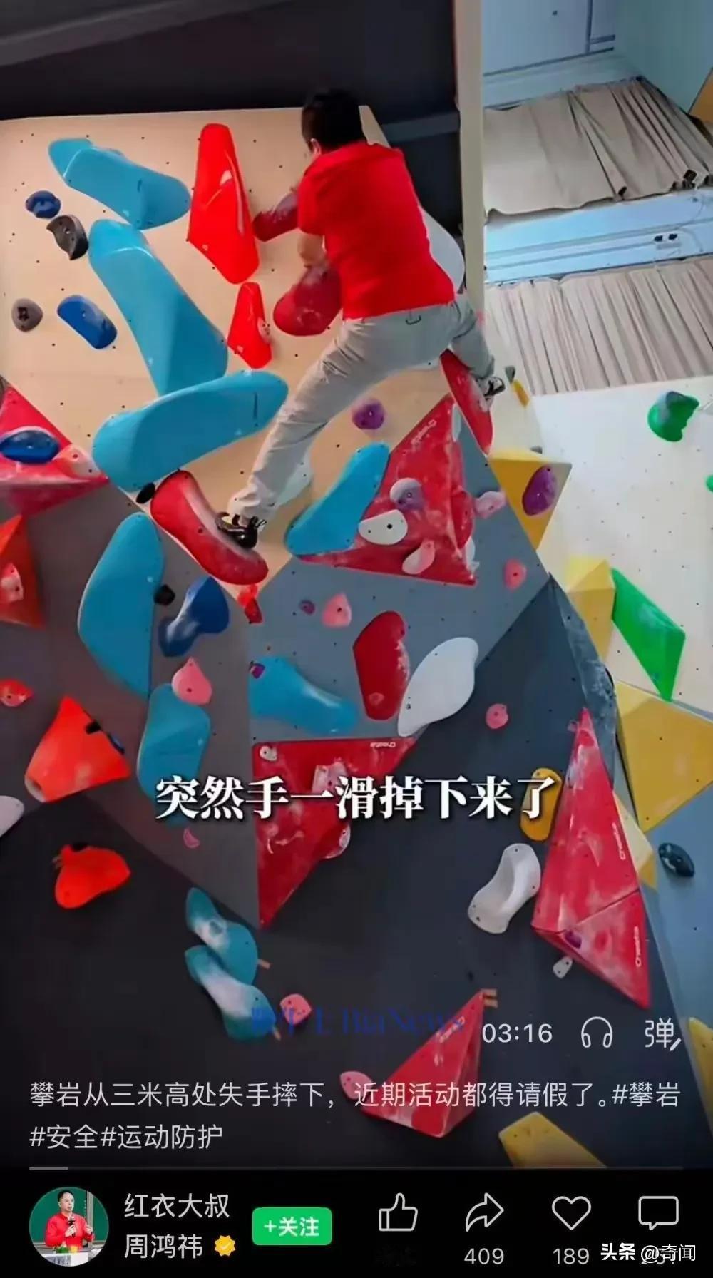 那个一年四季只穿红T恤的男人粉碎性骨折了，10月10日，360集团创始人周鸿祎在