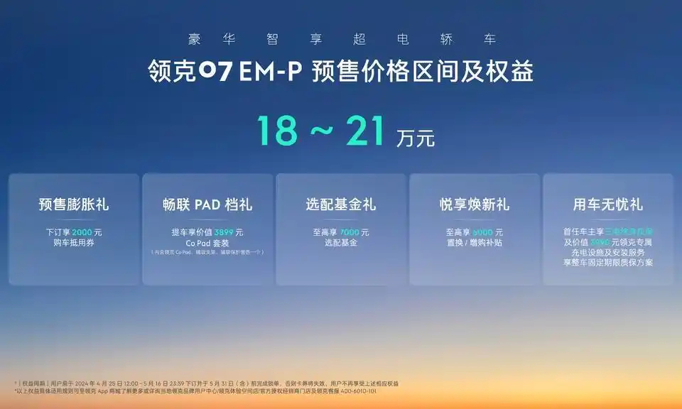 不存在所谓重塑价格体系。中端紧凑型轿车就该有中端紧凑型轿车的价格。预售达不到，正