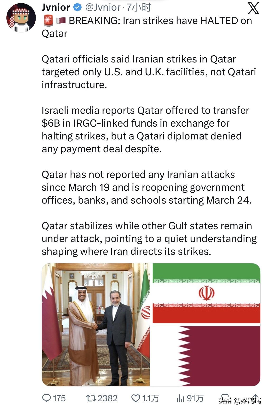 突发：伊朗对卡塔尔的空袭已经停止

卡塔尔官员表示，伊朗对卡塔尔的袭击仅针对美国