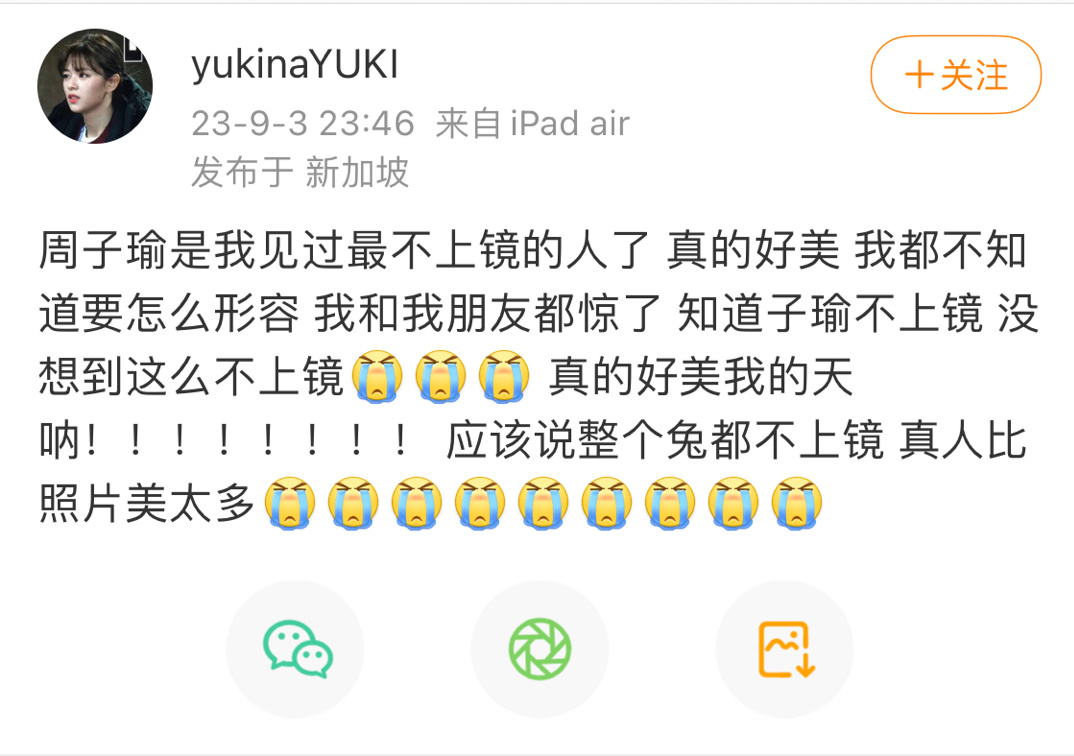 【1162号来信】一些新加坡演唱会真人repo！一到演唱会就到了子瑜用美貌统一审