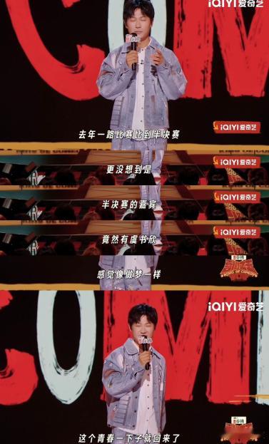 南瓜人生被虞书欣激励了两次喜剧之王单口季 真意外，南瓜在喜剧舞台展现出对虞书欣的