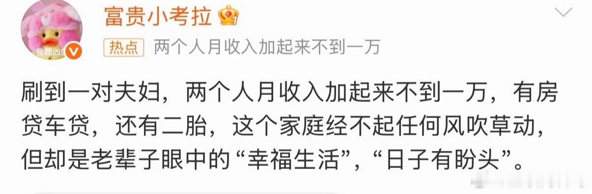 这应该就是绝大多数人的真实生活状态吧！ 