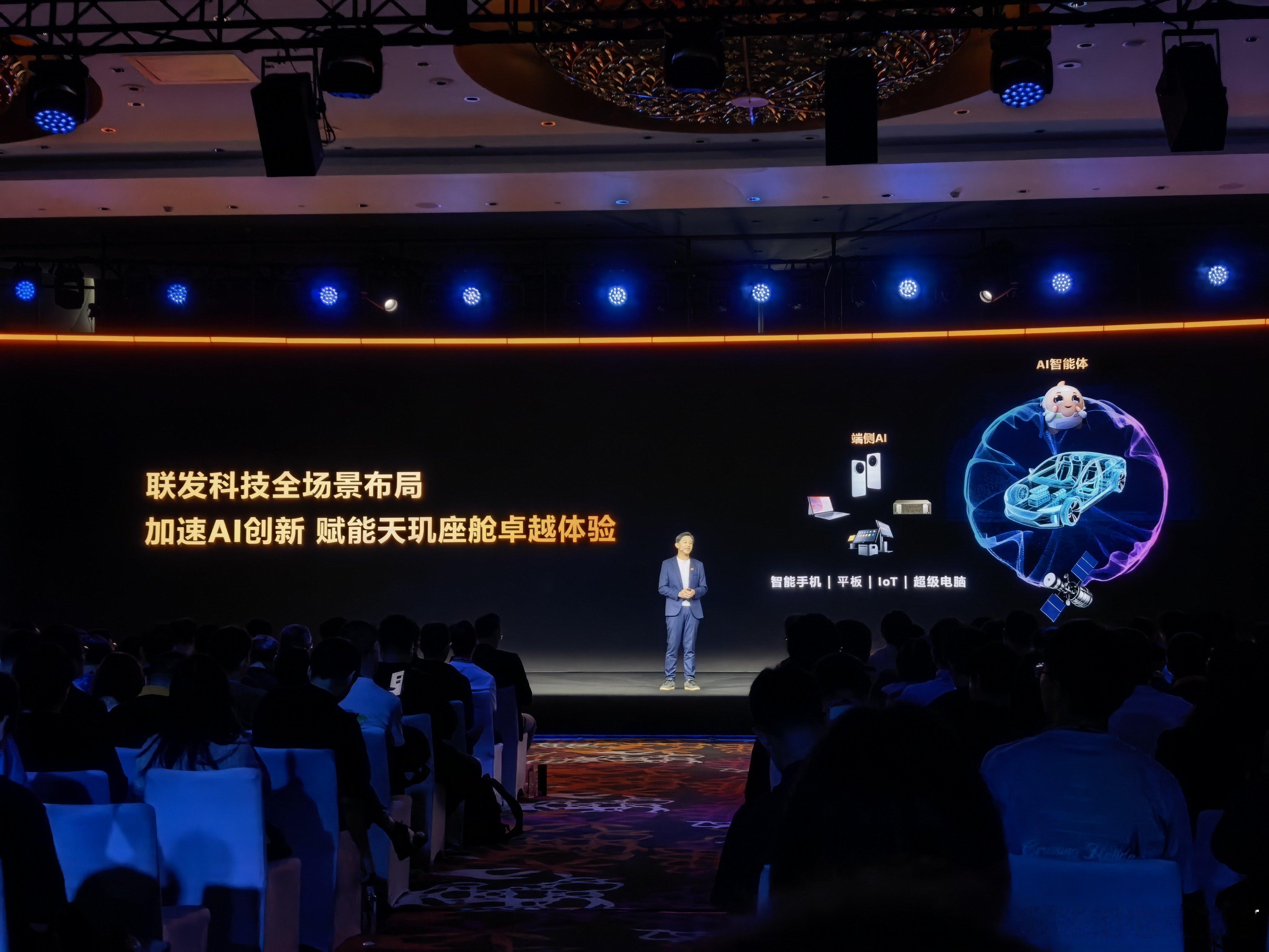 联发科的汽车业务，天玑 AIDV 智能体座舱在全模态交互，主动式服务，并发任务执