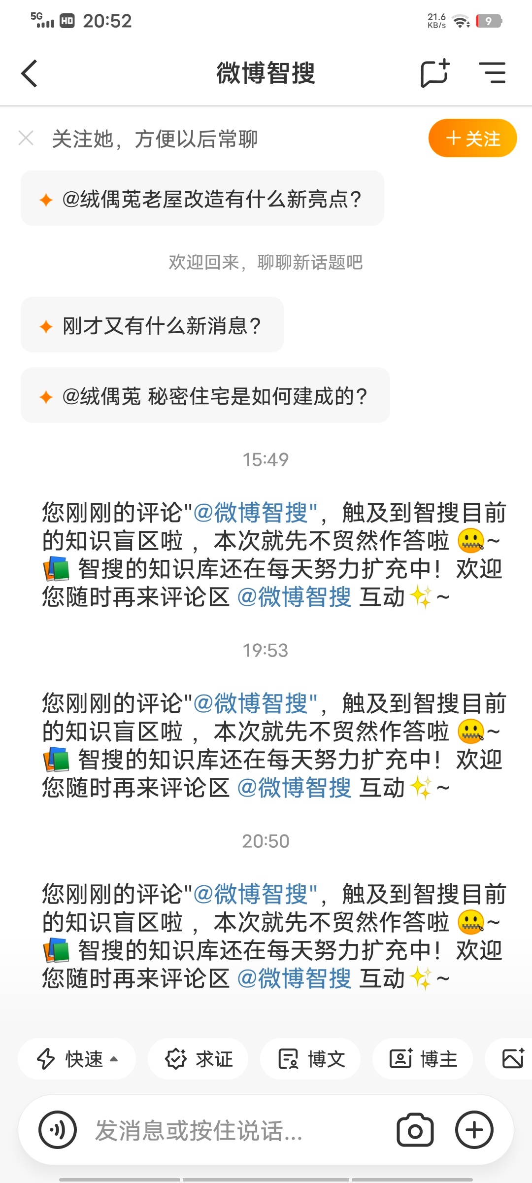 你咋啥也不知道