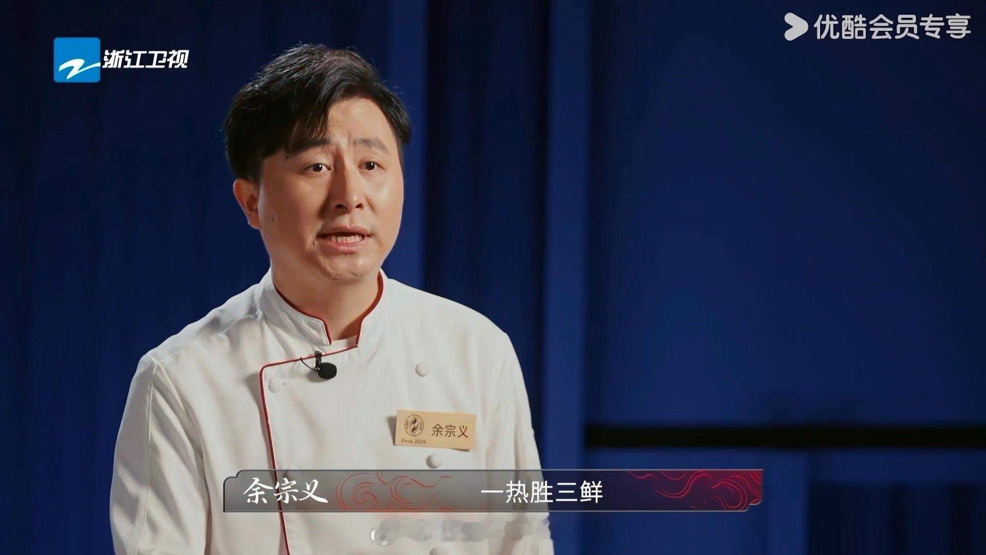 余大厨的《炙热游戏》之旅太扎心了！两次撞菜两次翻车，看着猪油冷却、丝瓜吐水却无能