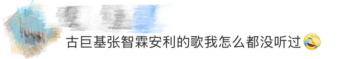 古巨基张智霖安利的歌我都没听过 亚洲新声 张智霖清唱《欢乐今宵》的瞬间，我仿佛看