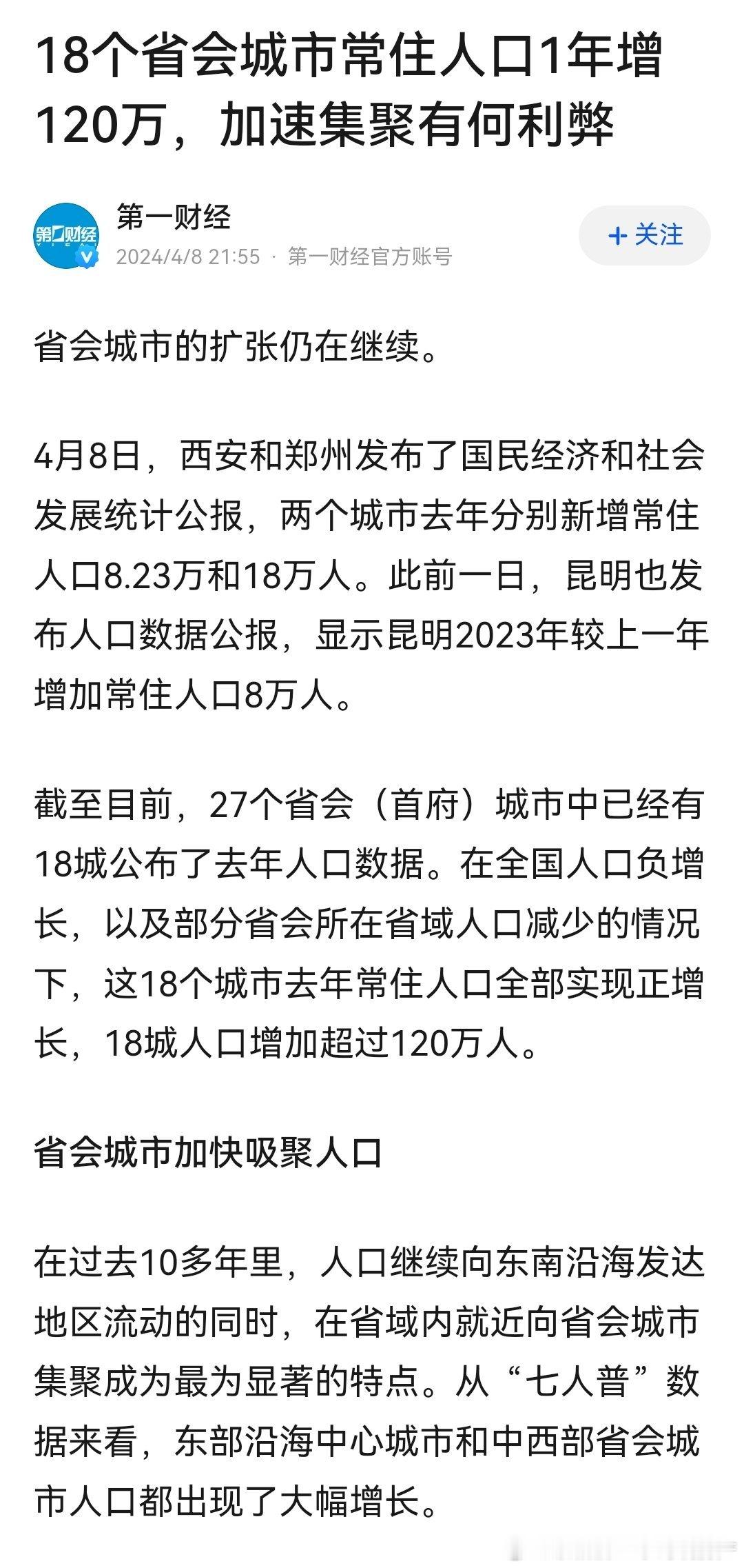 增加速度很慢 ​​​