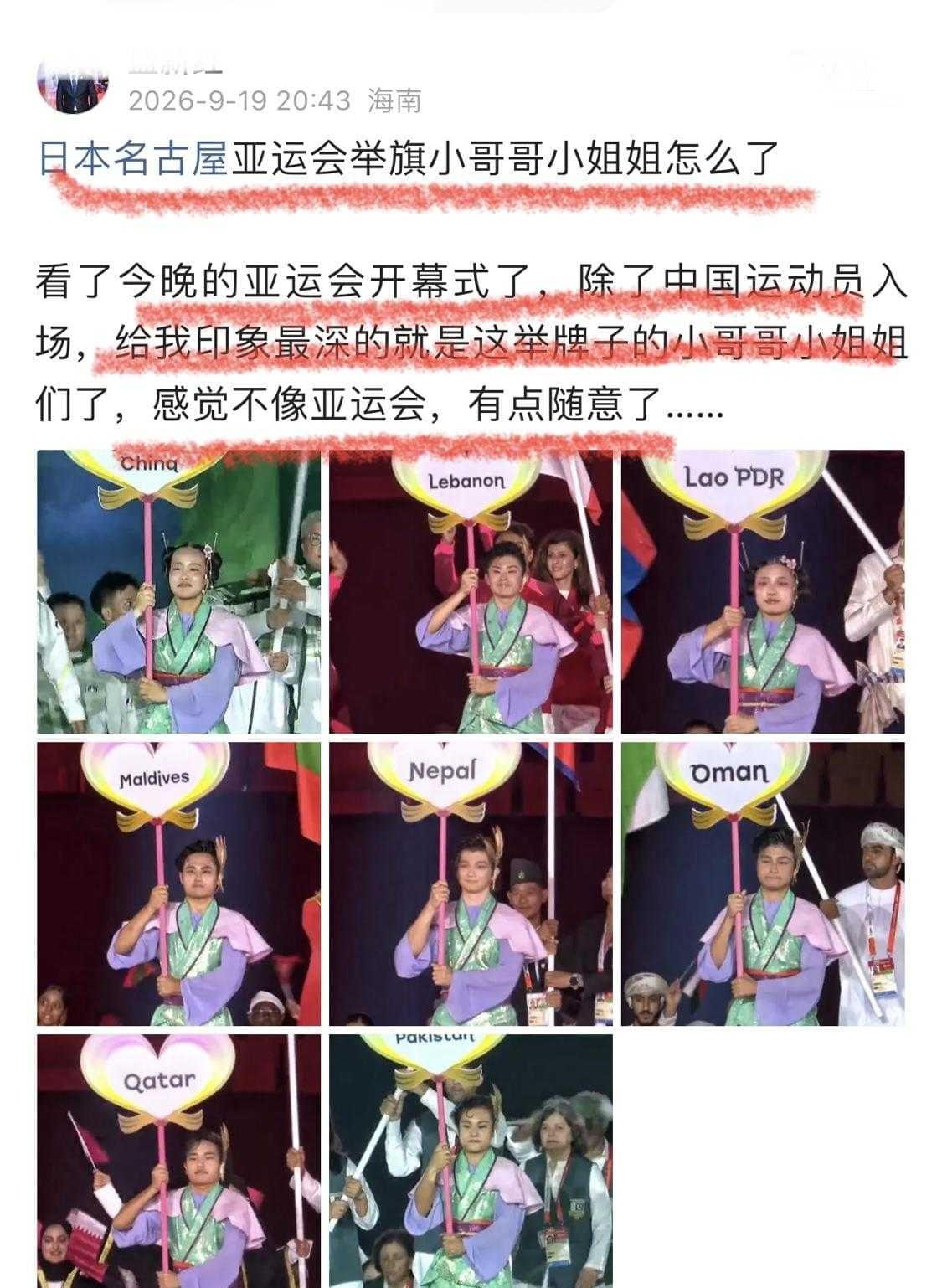 名古屋亚运举牌引导员出圈，松弛感还是太过随意
名古屋亚运会开幕式举牌引导员意外出