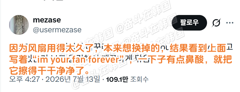 电风扇也是碰上心软的神了 海外新鲜事 热点现场