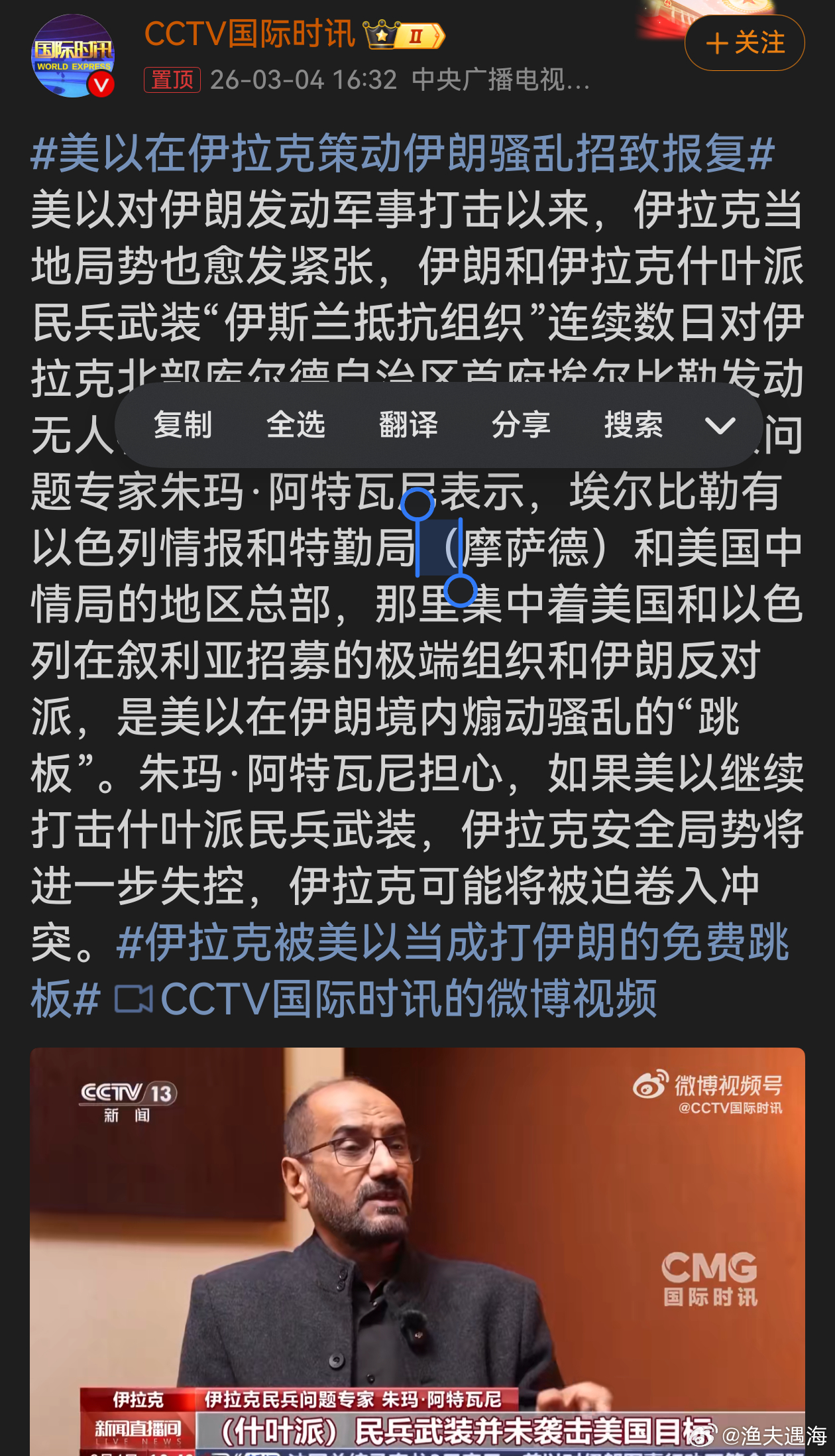 美以在伊拉克策动伊朗骚乱招致报复美以在伊拉克的行径是地区动荡的祸源。他们将伊拉克