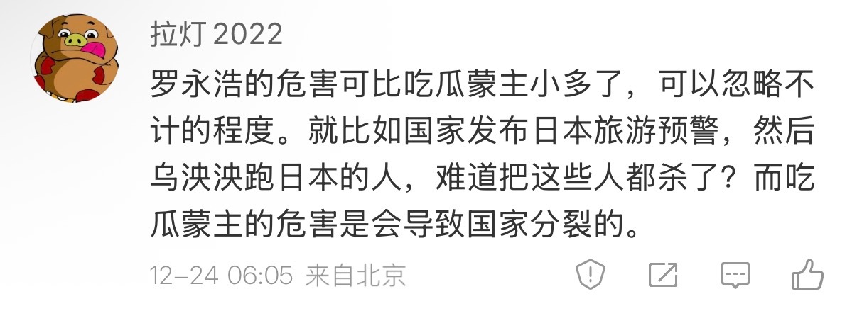 罗太君的危害“忽略不计”...萌主的危害“分裂国家”...鞑人彻底疯特了...鞑