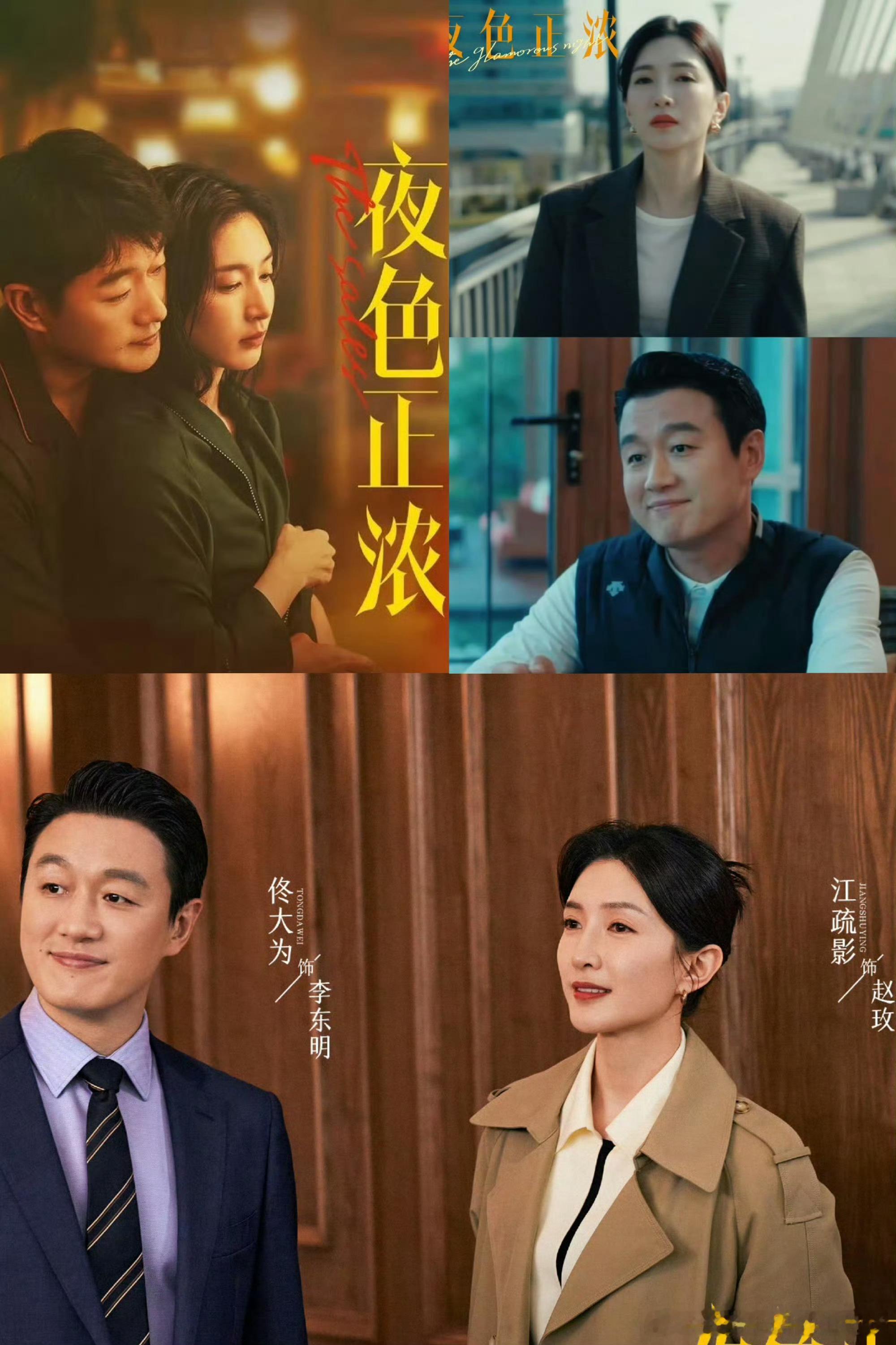 江疏影瘦了 谁懂江疏影瘦后演赵玫的贴脸度！利落身段适配职场交锋名场面，整个人精气