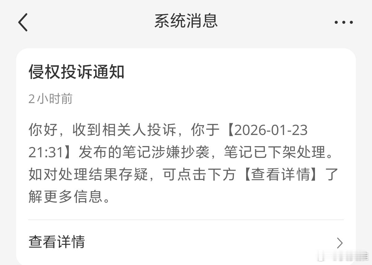 被界面新闻笑死，我就截了一张它公众号的图片，文案里还写了“据界面新闻”，它还去投
