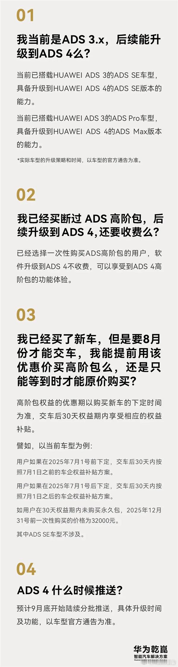 华为靳玉志：9月将推送华为ADS 4与Harmony Space58月23日，华