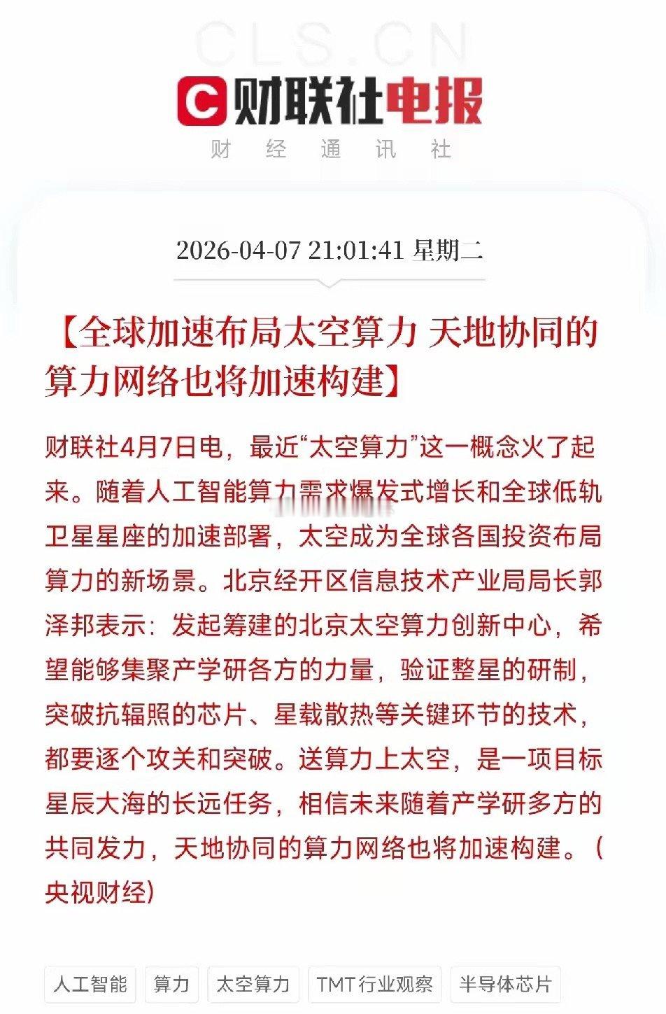 明天重点关注三个方向！为什么？1. 业绩！业绩！业绩！2. AI应用！AI应用！