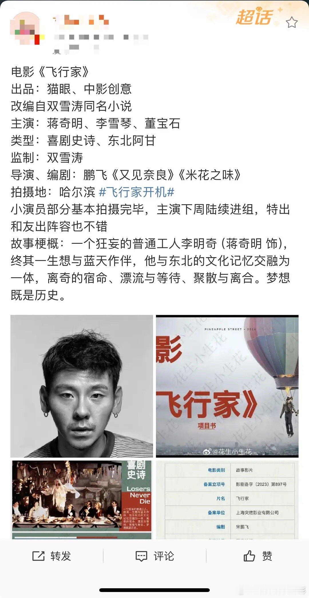 蒋奇明这个🫓的班底很不错啊，可以起飞了 ​​​