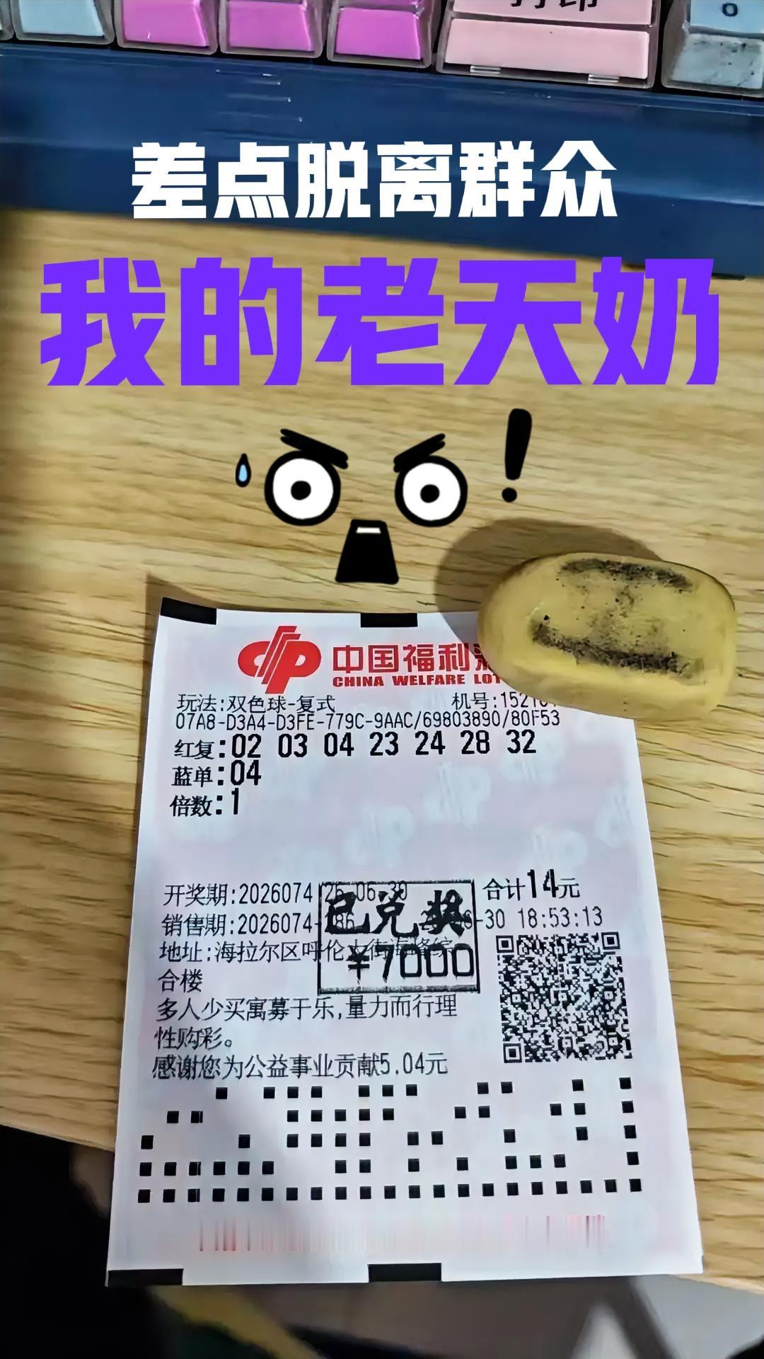我的老天奶，差点脱离群众了！这可怎么办？一辈子的运气都花光了！[流泪][流泪]各