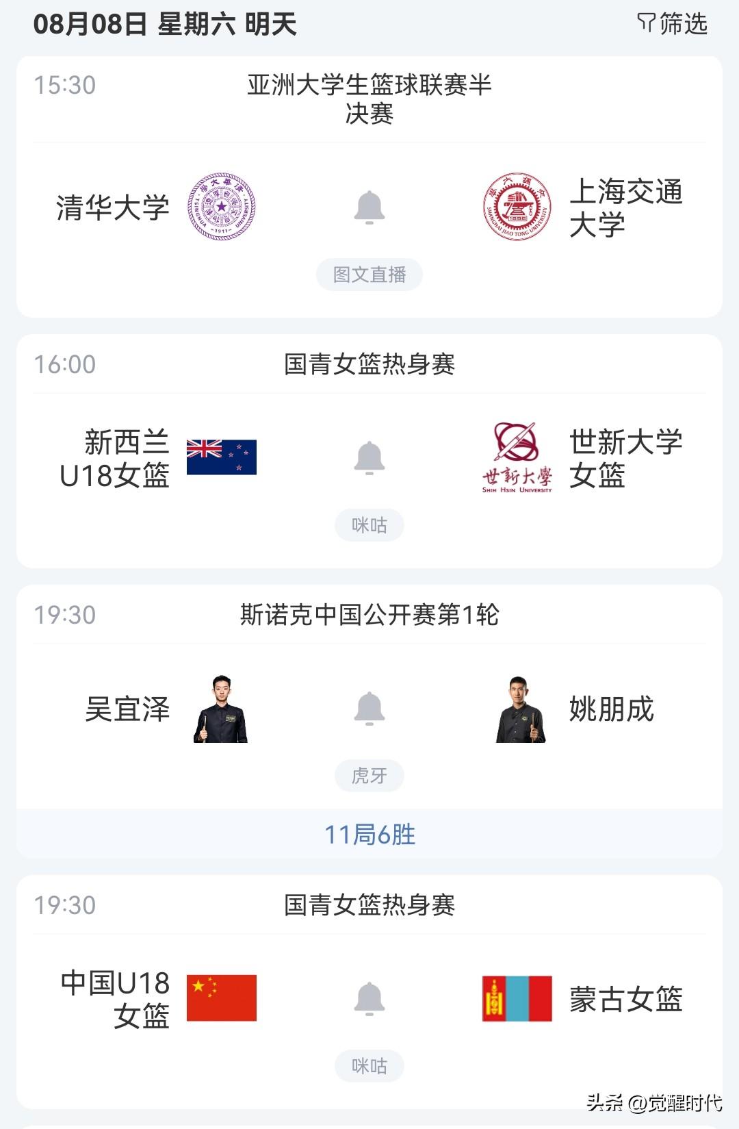 明日国青女篮热身赛中国女篮战蒙古女篮 飞翼战女武神等焦点赛事关注