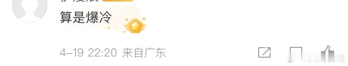 金像奖爆冷金像奖含金量从夯到拉谁懂啊！金像奖现在简直是“闭门造车”的典范。提名名