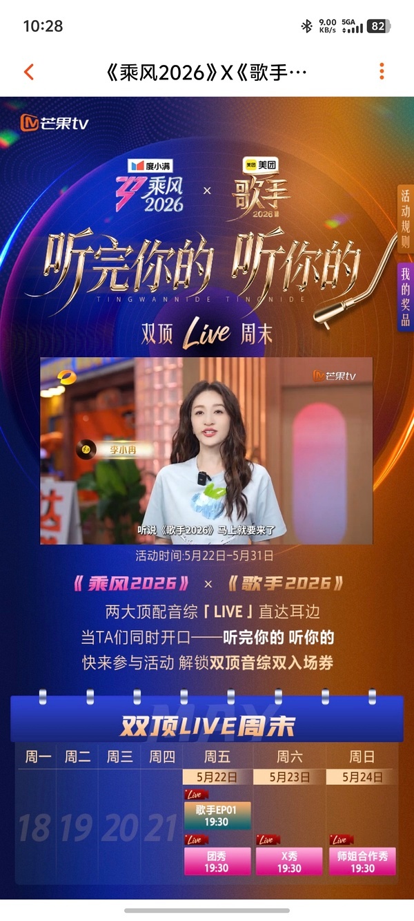 别打了 和事佬李小冉来了 都来听我们小冉的 
