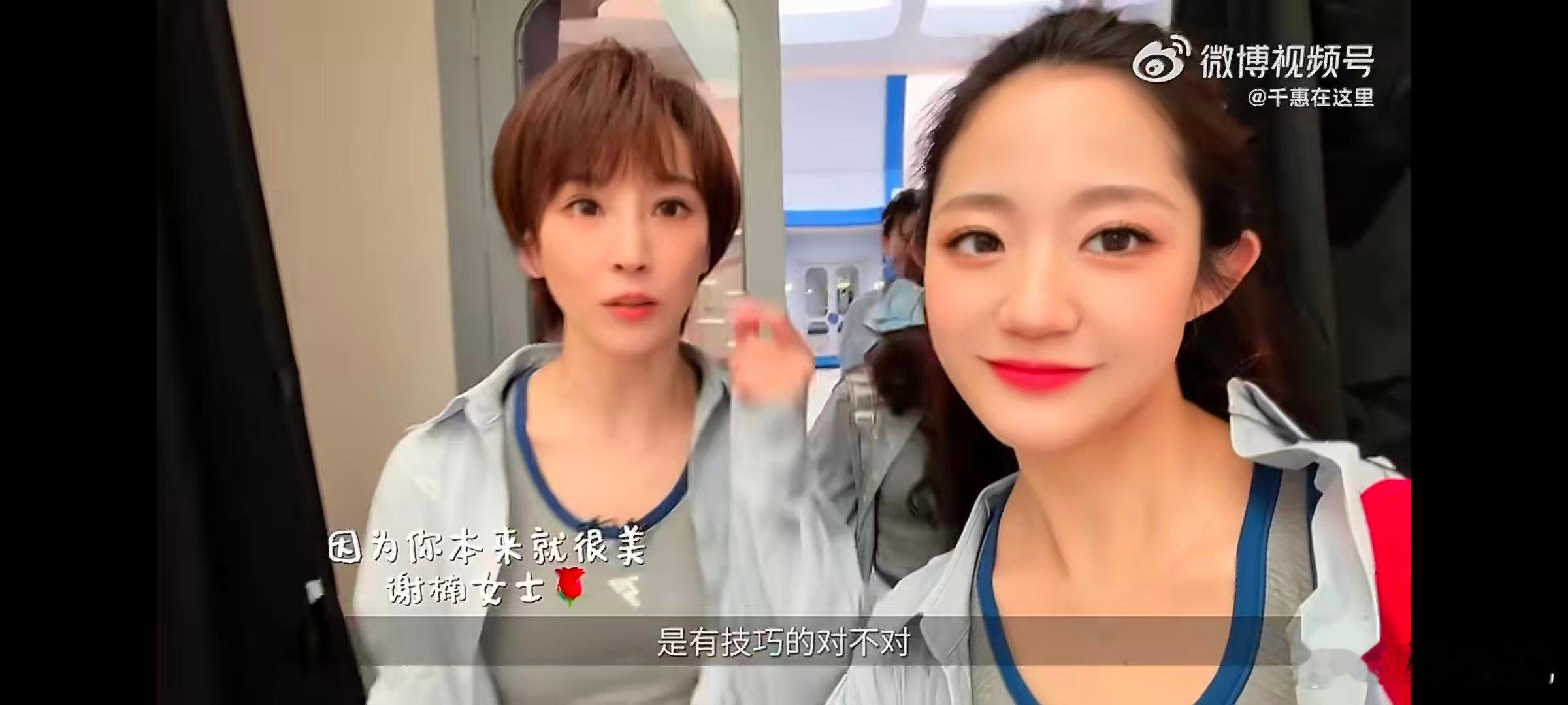 万千惠万千惠浪姐vlog乘风2026万千惠的三公小考vlog里，姐姐们相互扶持的