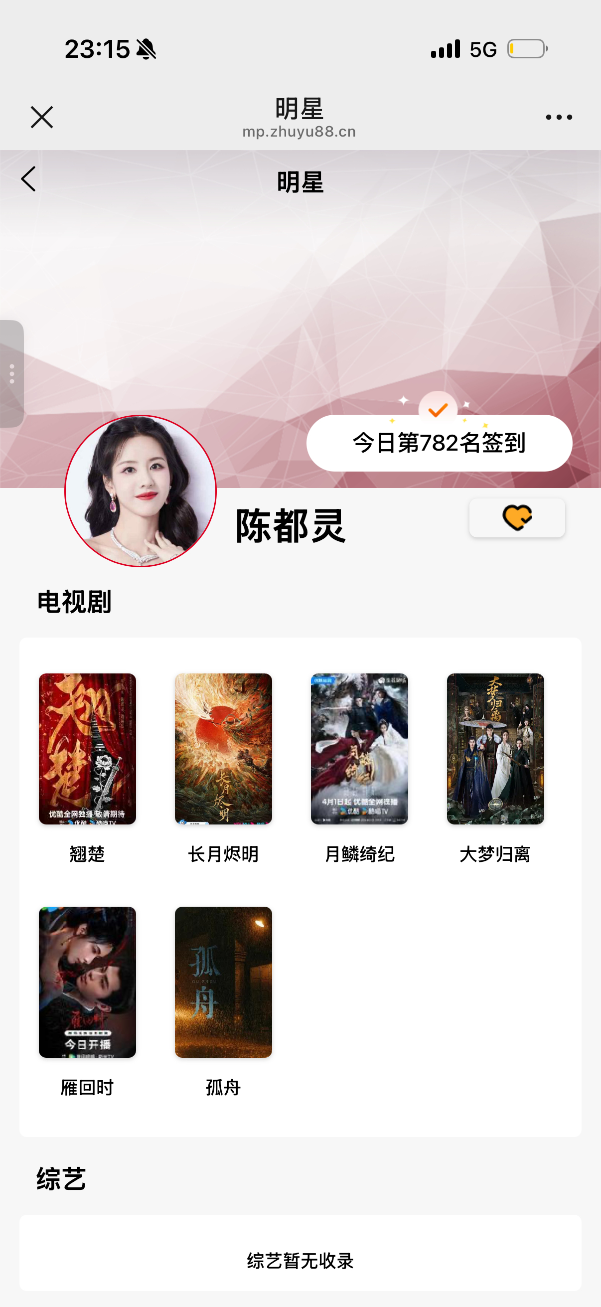 六月第19天打卡丨陈都灵翘楚丨陈都灵楚朝 