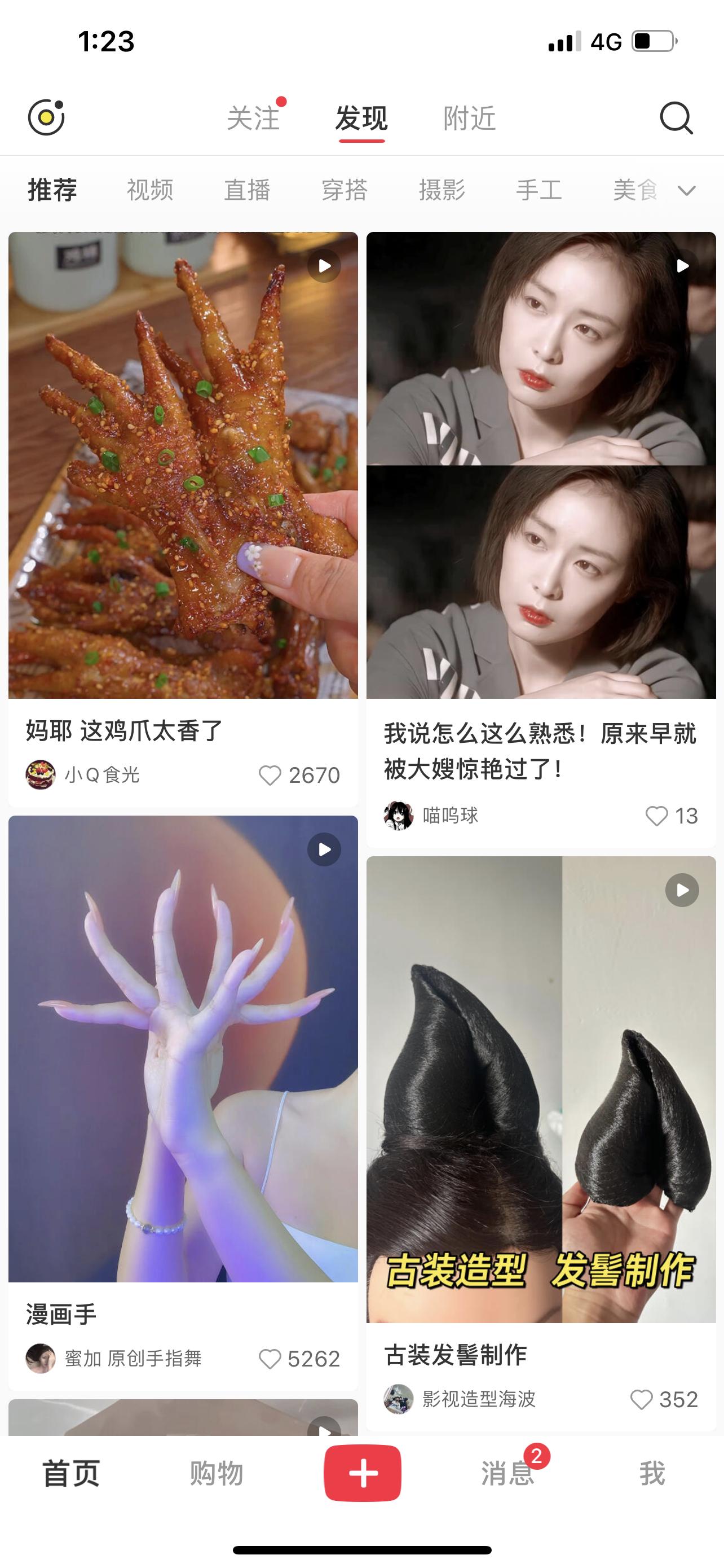 小红薯是懂推荐的 ​​​