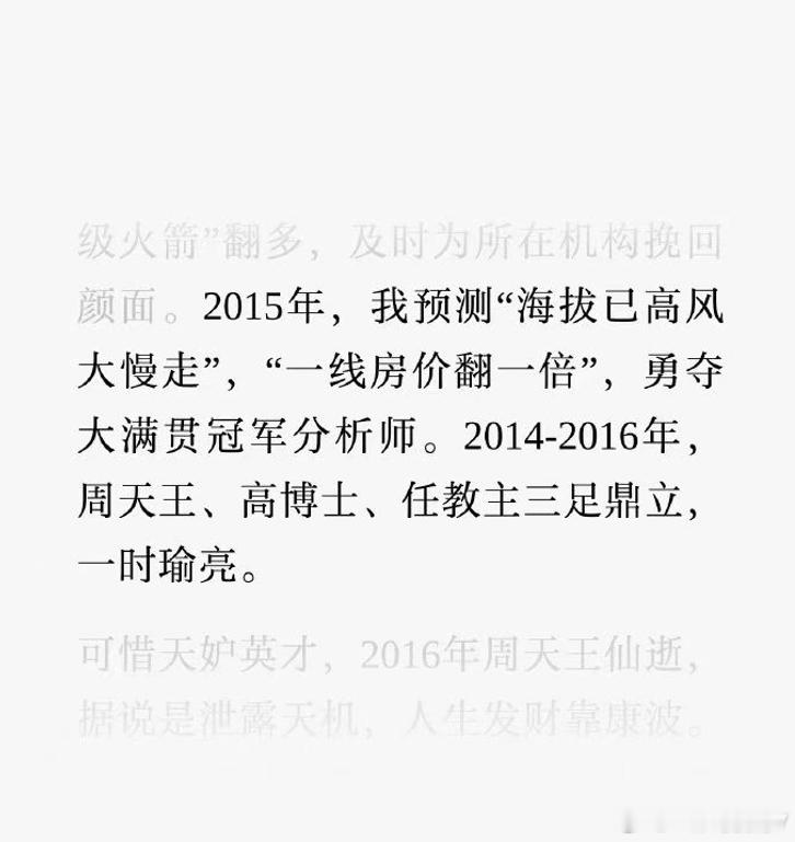 高善文死都死了还要被任教主蹭一下热度，自夸一下自己真是服了，真是有当年星宿派一位