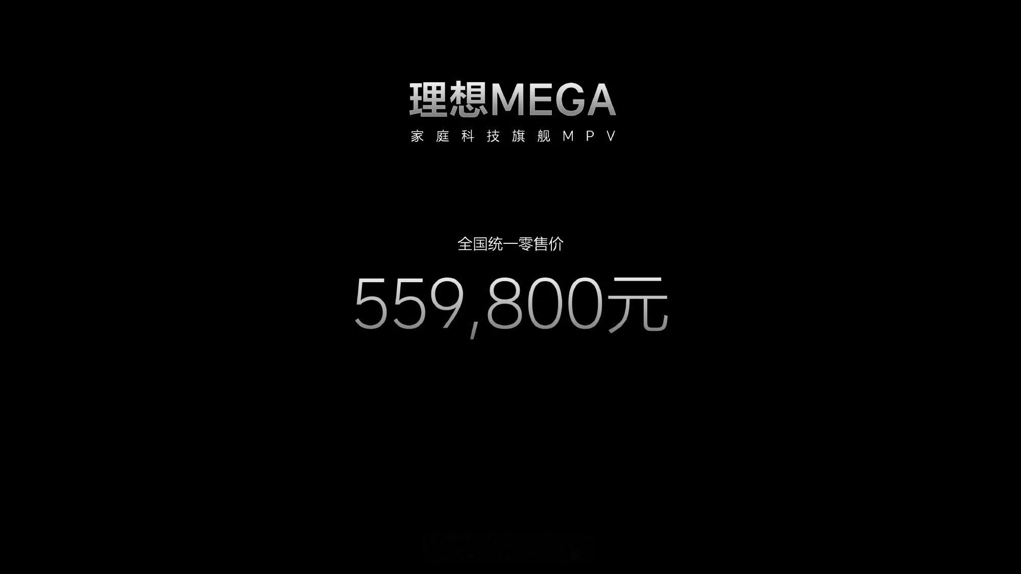 不出意外的话，理想MEGA应该是下一个MPV中的爆款吧？[doge]MEGA这个