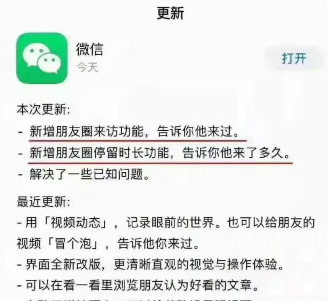 科技佳ZHJ 微信这是又在搞什么新花样？最近有网友发现，微信状态疑似开始内测“访