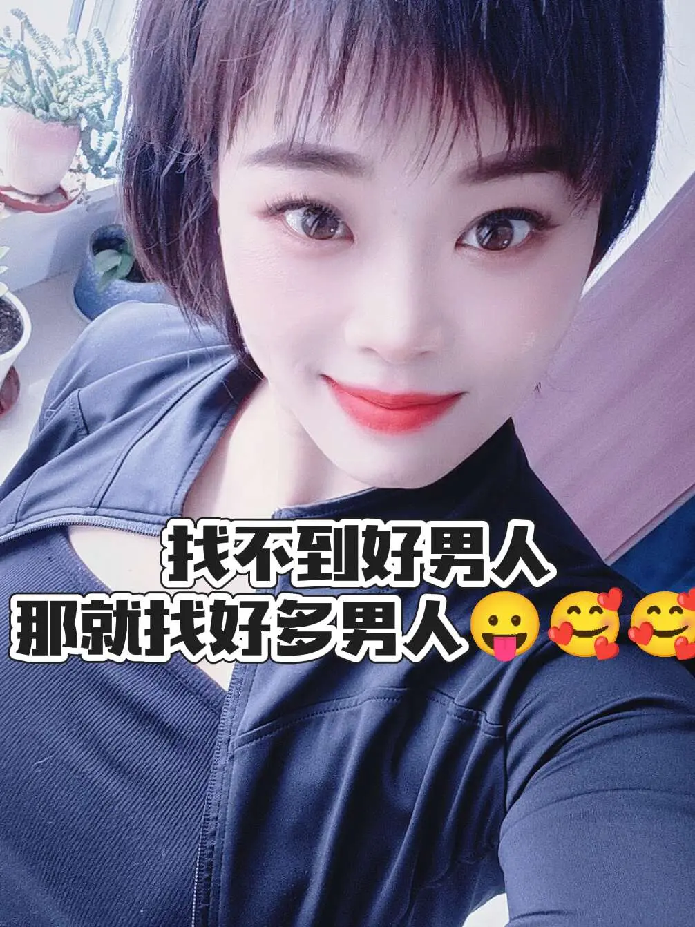 哈哈视频说的有道理😀😀😀
