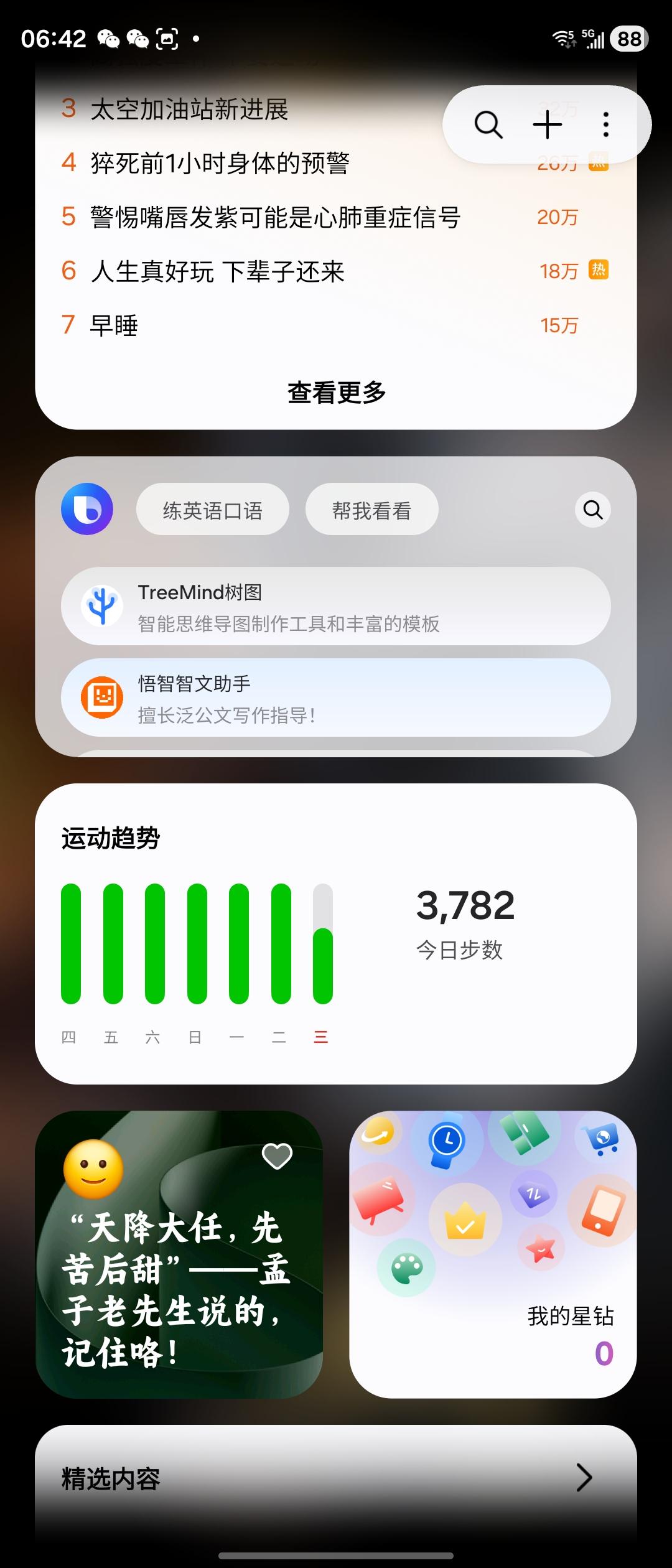 早安，中国！
龙腾万里，山河皆新。
真龙难寻，风骨难得；
真友更贵，岁月珍惜。