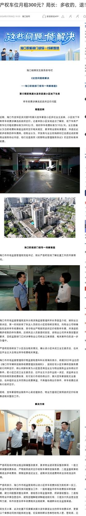 物业收取车位管理费是合法的吗? 老牛先说结论：合法，但有条件。

一、物业凭什么