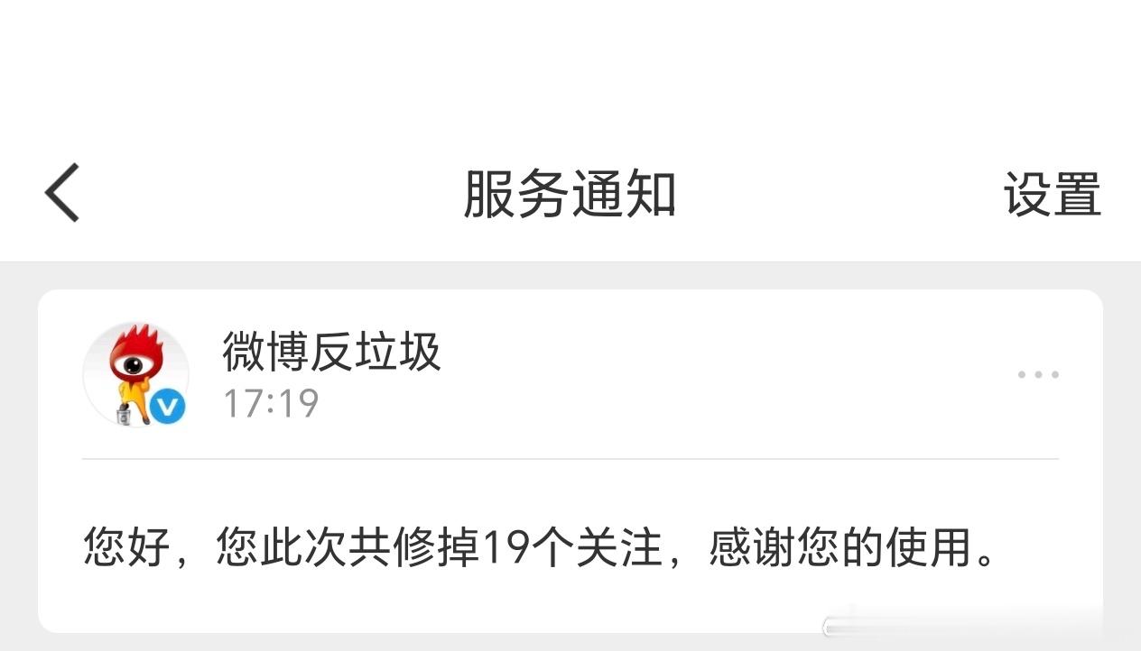 亖大眼疯了，110个修正关注，说修掉19个，直接给我剩6个了[哆啦A梦害怕] ​