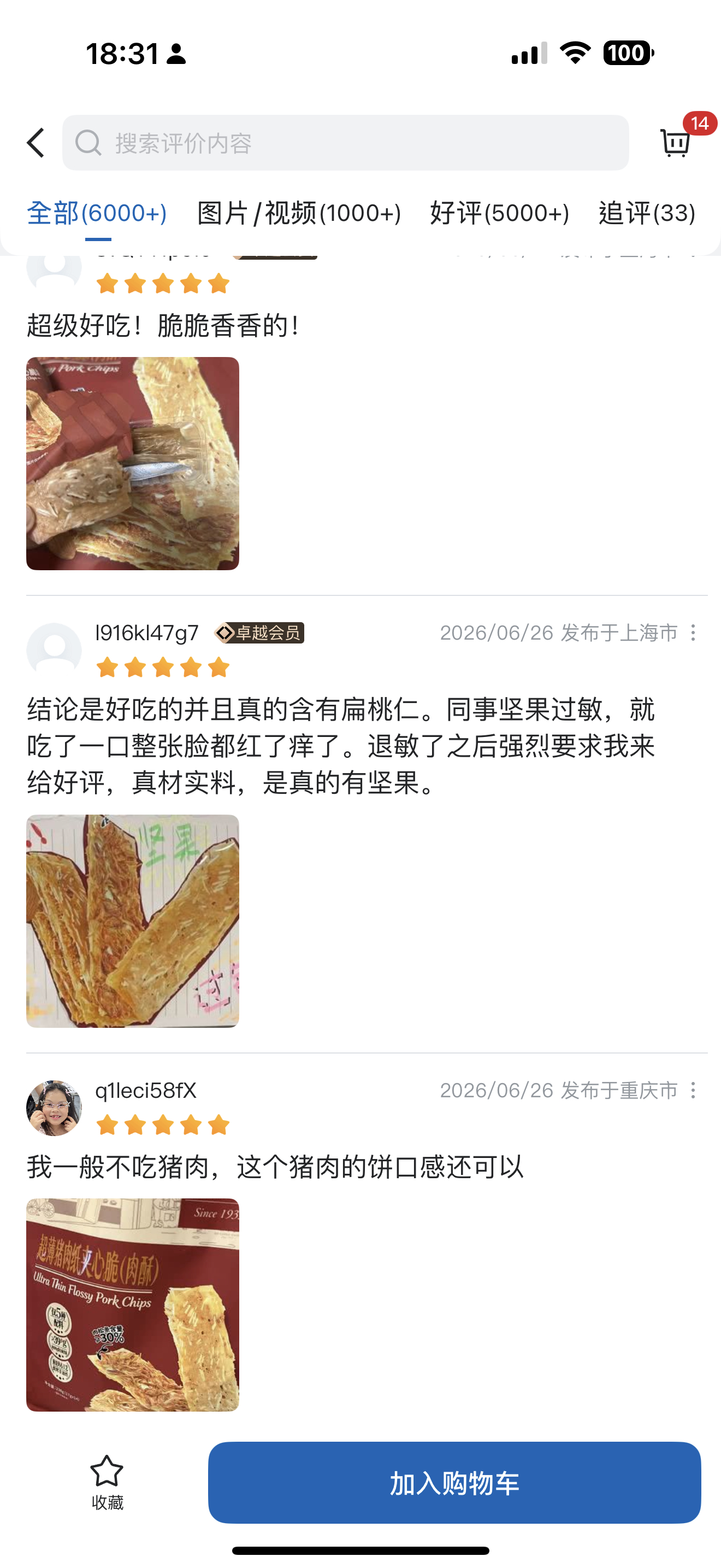 看到这个我真的马上要买来吃 