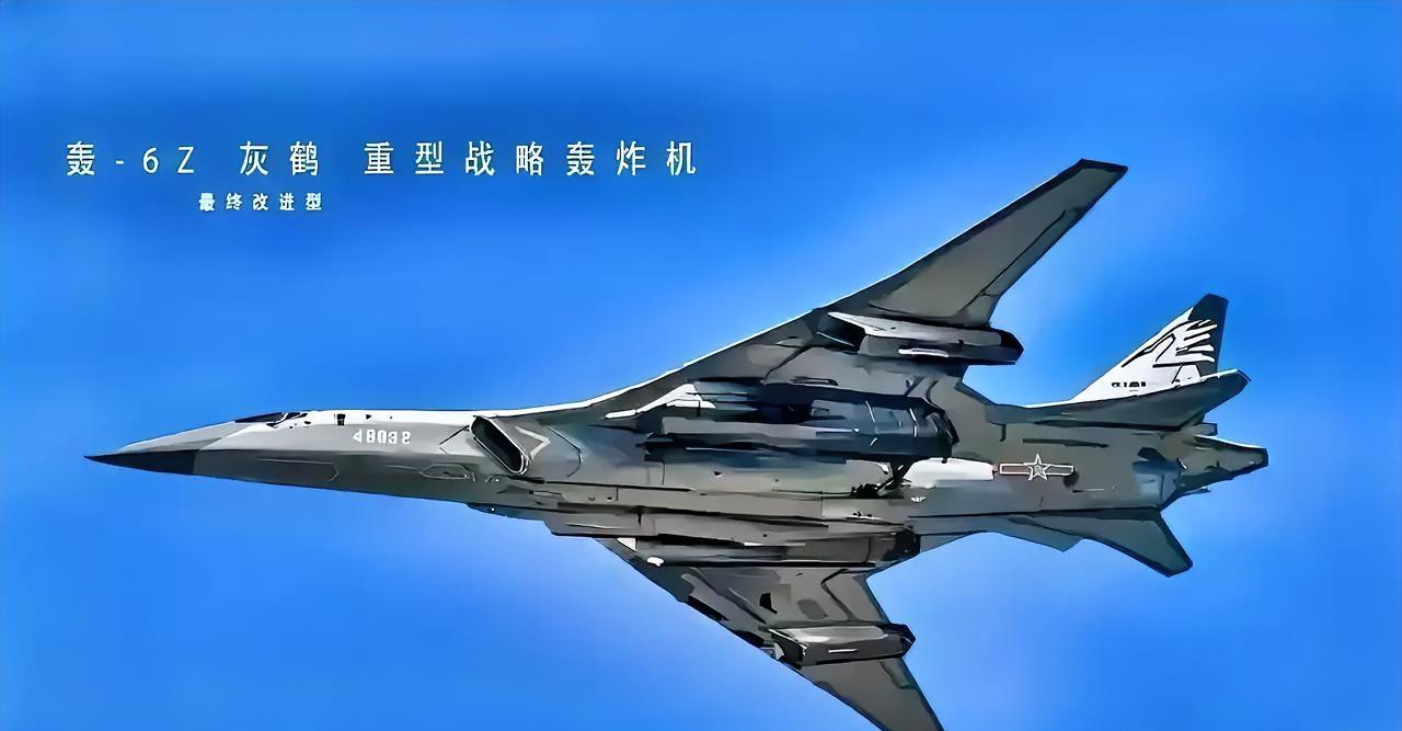 都2026年了，怎么还在拿着轰-6改来改去？
但谁能想到1950年代设计的老轰-