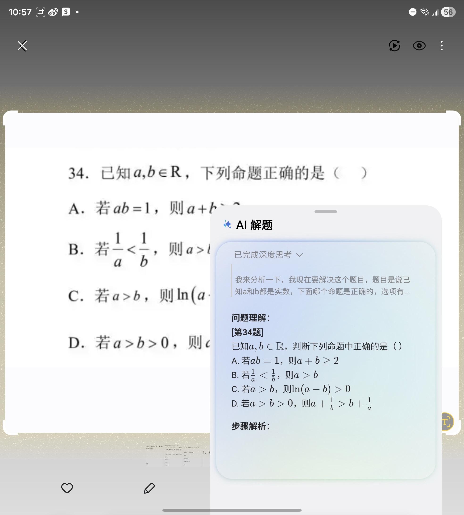 力推所有家长试试三星 fold7即圈即搜AI解题！涵盖K12全学科，孩...