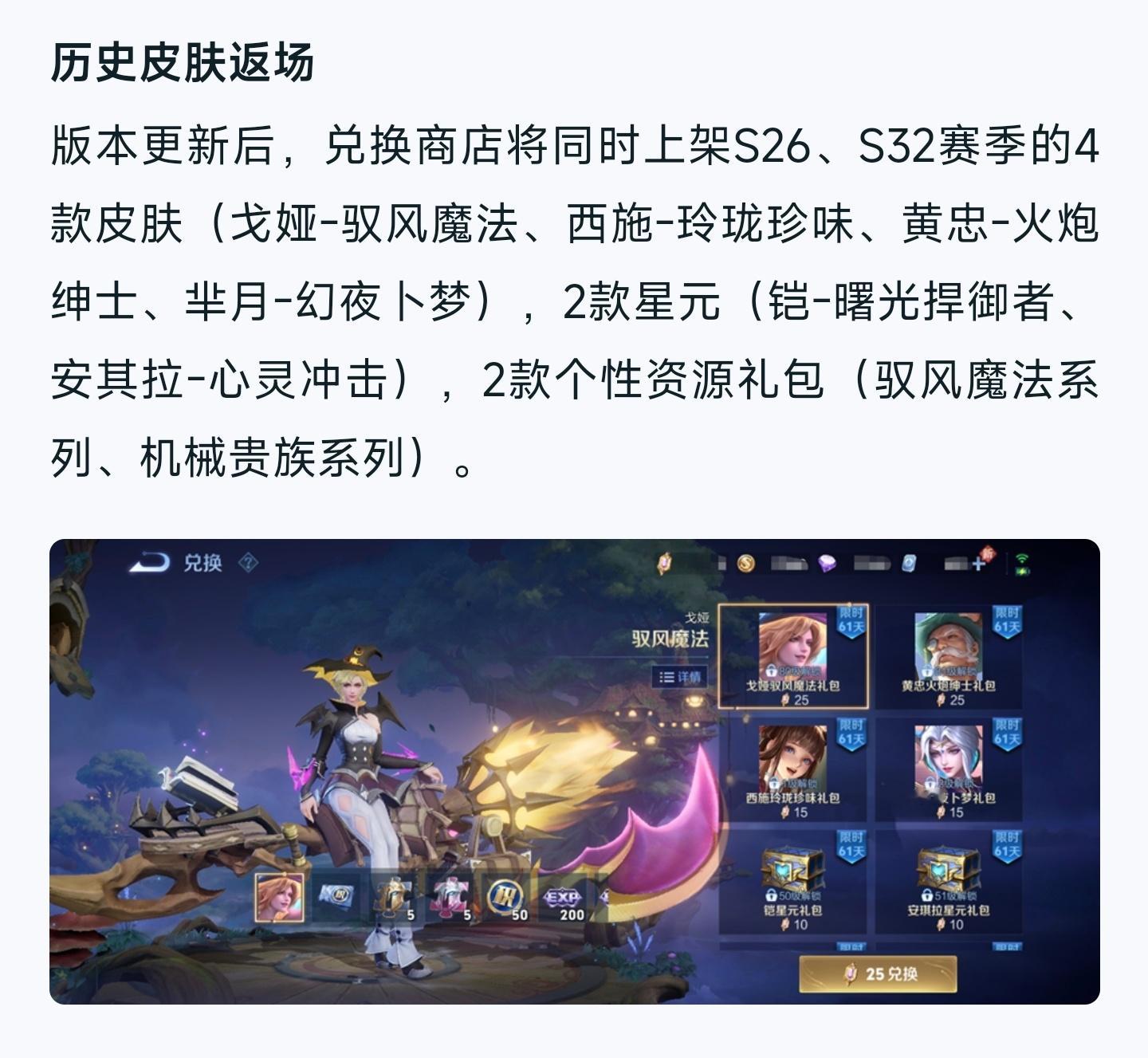 #王者荣耀# 5月新战令祈光奖池和战令返场情况[doge]新战令1号零点上架本包